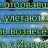 Когда настанет день Господень нам не знать гр Маяк Спасіння Альбом Ми дякуєм Тобі