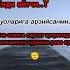 бегона жойларда ётиб юраман