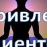 Мантра для привлечения клиентов Исполнения желаний