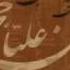 Shia Azan By Mohammad Hossein Saidian Iran Tehran
