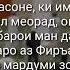кори муродали