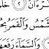 Juz 27 Tilawat Al Quran Al Kareem Al Hadr