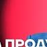 ШИРЯЕВ про рост цен слабость рубля и отжатый Домодедово Честное слово с Вячеславом Ширяевым