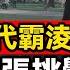 中国富二代赴美留学 霸凌同胞7小时 自以为有权有势公然挑衅法官 不料被法官重判保釋無望 真实案例 档案 案件 案件解說 调查 事件 真相 事故
