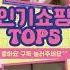 라텍스베개 TOP 5 추천 효과와 가성비 모두 잡은 인기템 공개