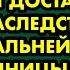 Я нашла тайную комнату в доме который достался мне в наследство от дальней родственницы То что я