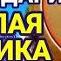 УТРОМ И ВЕЧЕРОМ БЛАГОДАРИ НИКОЛАЯ УГОДНИКА Благодарственная молитва НИКОЛАЮ ЧУДОТВОРЦУ