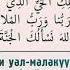 Субхаана зил мулки вал малакуут