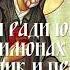 Христа ради юродивый иеросхимонах Феофил подвижник и прозорливец Киево Печерской Лавры Часть 6