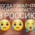Больно это КОГДА НЕТУ ПАПЫ РЯДОМ 2020