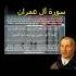SUBSCRIBEهل حقا توجد أوجه تشابه بين البروتستانتية والإسلام 12 Islamandchristianitysimilarity12