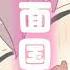 いれいす 今日も推しが尊い