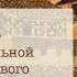 Пространственное измерение социальной жизни средневекового города