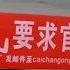 曹雅学 中共领导人政权危机感比较强烈 对公民社会活动打压大大加强 1 22 时事大家谈 精彩点评