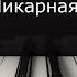 Джаз для фортепиано Саксофон Расслабляющая Шикарная музыка
