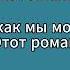 Перевод всей песни Right Here Waiting на русский язык с английского переводпесни