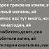 YUNGWAY BUSHIDO ZHO Магазин Speed Up песни Speedup песня Speed Up магазин