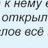 Слова песни Петлюра Ты одна стоишь у клёна