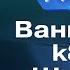 Ванильный K8s Vs Штурвал Александр Краснов