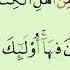 18 Surah Al Bayyinah Al Mushaf Al Moallim