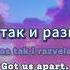 ELMAN Лети Leti Lyrics Россия English