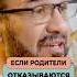 Родители отказываются воспитывать детей Др Мустафа Абу Саад