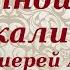 Об отношении к Апокалипсису Протоиерей Андрей Ткачев