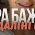 Мантра здійснення бажань Віддайтесь ритму і думайте про своє бажання Кундаліні Йога