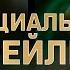 UFC 317 Топурия Vs Оливейра Официальный трейлер