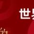 音樂心弦精選 王菲 世界贈予我的 世界贈予我擁有 也贈予我回敬 動態歌詞MV
