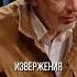 Как выжить во время извержения Подкаст Глеба Соломина наука подкастсоломина глебсоломин