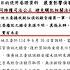昌疑用AI音檔質詢 檢察官 瘋成不認識的樣子王義川告發 偽造文書 昌 鼓勵檢察官速辦 記者 馬郁雯 周威志 新聞一把抓20250618 三立新聞台