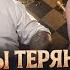 Женщины которых выбирают ЛУЧШИЕ мужчины Что они делают иначе Древс Сатья Саркисян Жгутова