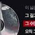 1993 재업 이승환 화려하지 않은 고백 싱크가사 Lyric Video