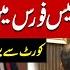 DIG Faisal Kamran Ne Police Officer Ki Purani File Khol Li Phir Kiya Huwa City 42