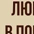 Любовь в повести Бедная Лиза Н Карамзина