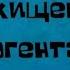 Владислав Крапивин Похищение агента ознакомительный фрагмент