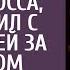 Попросив жену написать речь к юбилею босса муж укатил с любовницей Но он не знал что его ждет