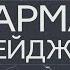 Россия увеличивает армию минирование пейджеров Сармат воспоминания Валерия об Афганистане