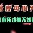 海涛法师 綠度母心咒