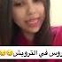 فرفوشة عدن تبول بالبث