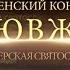 ТРЕЙЛЕР КРЕЩЕНСКОГО ПРАЗДНИЧНОГО КОНЦЕРТА Я ВЕРЮ В ЖИЗНЬ