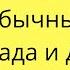 ТОП 100 замечательных идей для сада дачи дома и огорода