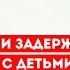 В Германии задержана украинка с детьми за незаконный въезд