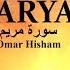 Surah Maryam سورة مريم Сура Марьям Omar Hisham Al Arabi Омар Хишам Surahmaryam Quran Islam