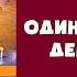 Краткое содержание Один день Ивана Денисовича Александр Солженицын