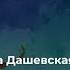 Нина Дашевская Как придумать и написать свою первую детскую книгу