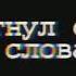 Топ грустных цитат Грустные цитаты Жизненные цитаты Слова Грустные видео Слова со смыслом 13