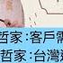 3 7 25 邱于倫 中廣10分鐘早報新聞 台積電千億投資美國 魏哲家 客戶需求量非常大 護國神山崩塌 魏哲家 台灣還要蓋11個生產線 美晶片法案補助若取消誰遭殃 美暫停對墨課關稅 竟與中有關