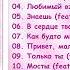 Ирина Круг Дуэты ШАНСОН Official Album